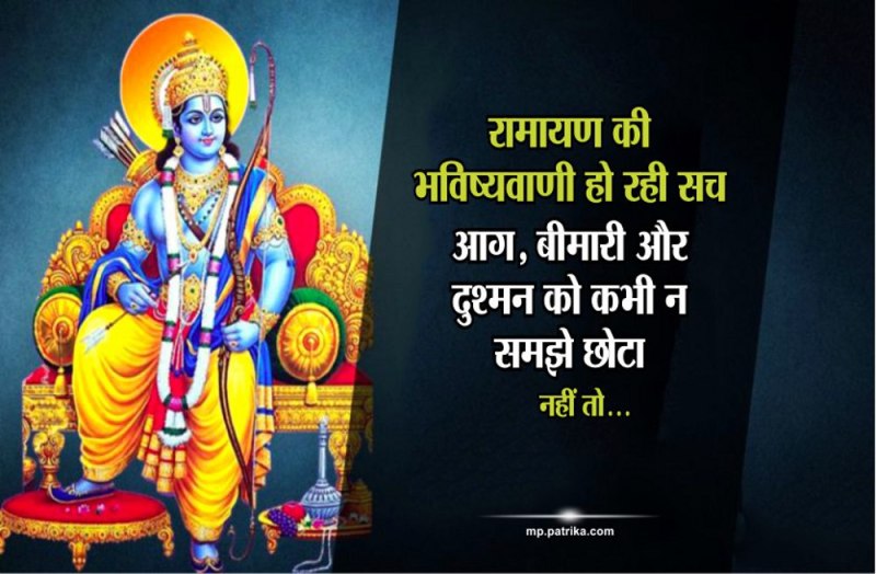 ramayan ke shlok in sanskrit