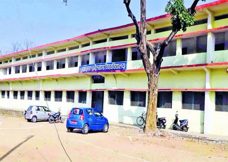 Maharaja Chhatrasal Bundelkhand University collage