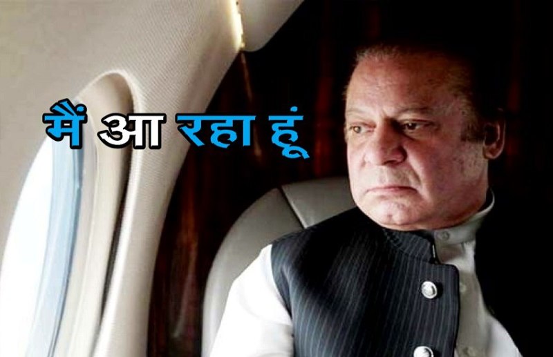 Nawaz Sharif's 