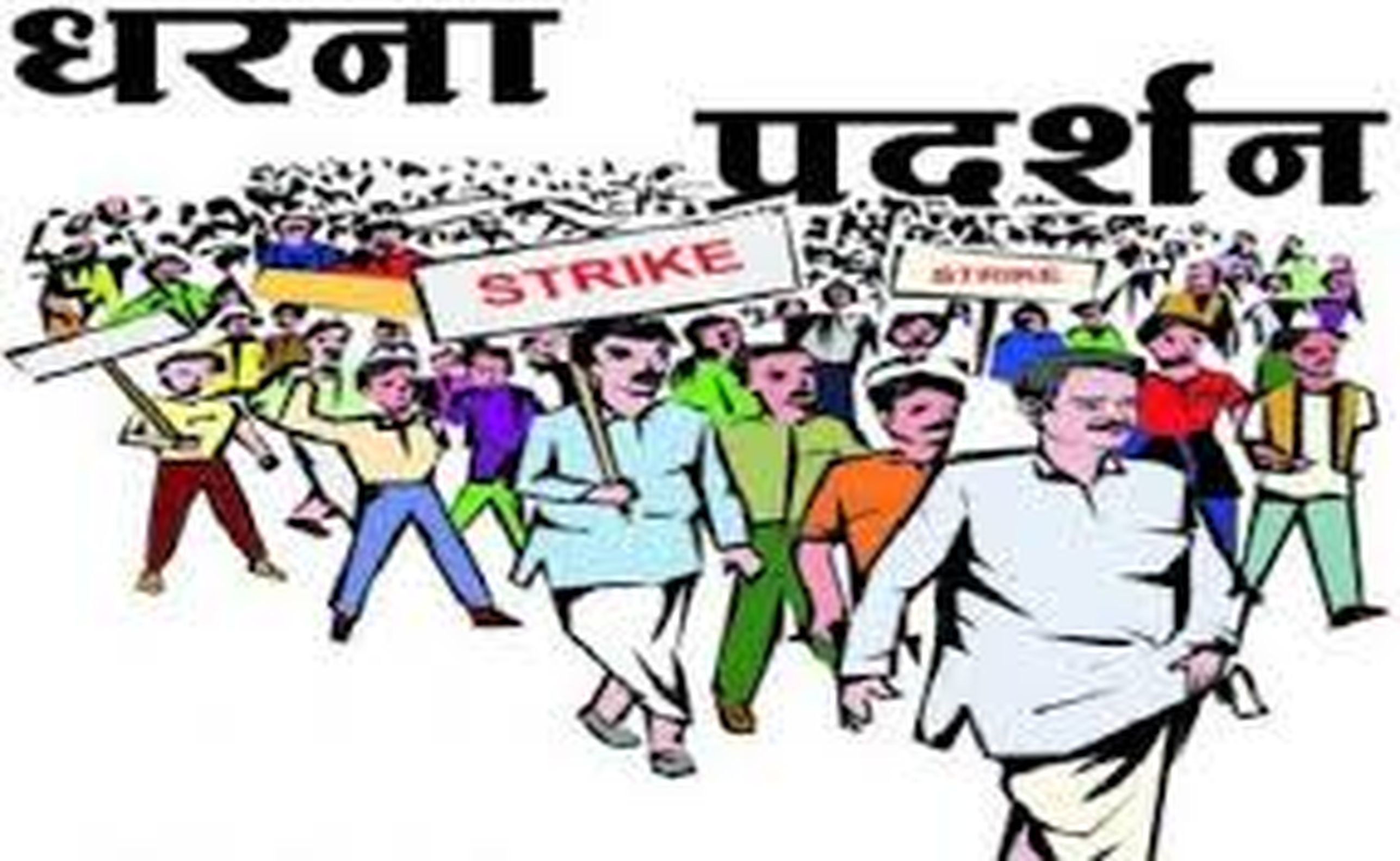 प्रदेश की मुखिया के जिले में महफूज नही महिलाएं कांग्रेस ने दिया धरना प्रदर्शन