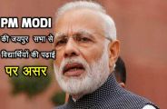 PM modi in jaipur : School holiday in alwar after buses sent for rally