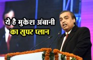 Mukesh Ambani