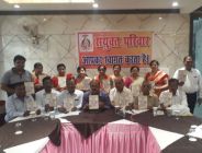 sanyukt parivar
