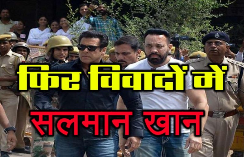 salmankhanlanddisputecase