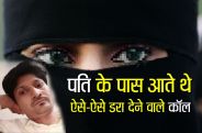 sikar husband wife