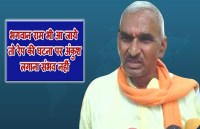 BJP MLA Surendra singh