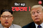 trump-kim