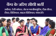 Placement Camp