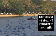 jal samadhi