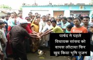 tension in bjp