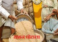 Logistics Department Bikaner