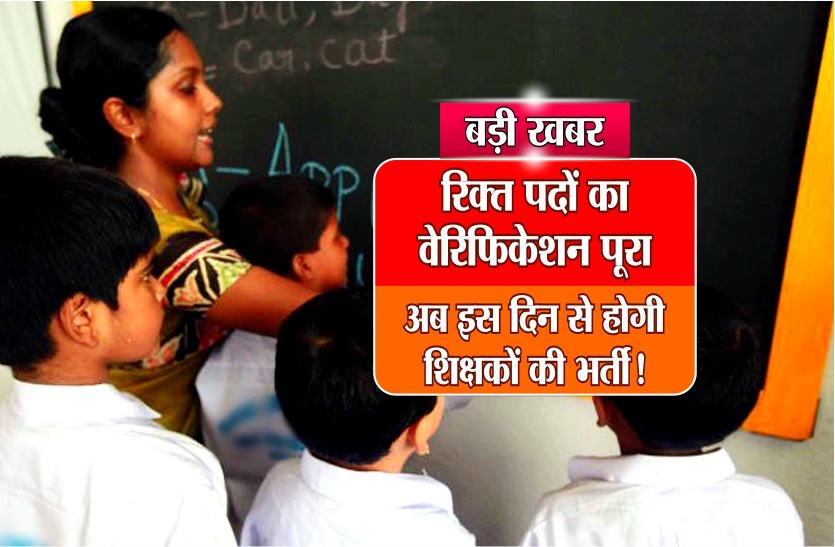 Latest athiti sikshak news 09july2018
