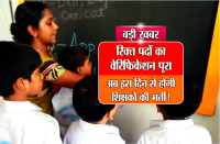 Latest athiti sikshak news 09july2018