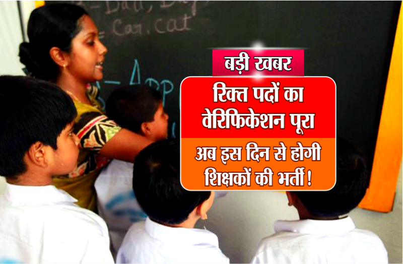 Latest athiti sikshak news 09july2018