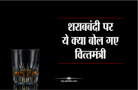 liquor ban