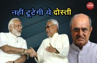 BJP-JDU