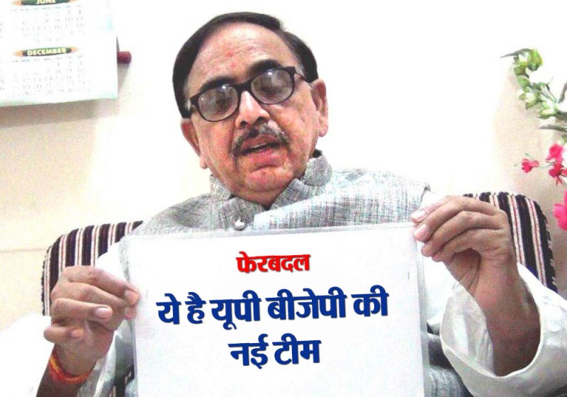 mahendra nath pandey