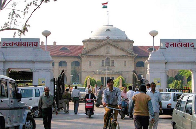 allahabad High court