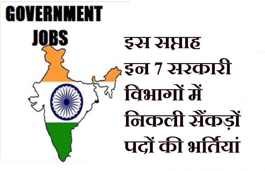 Latest Govt Jobs