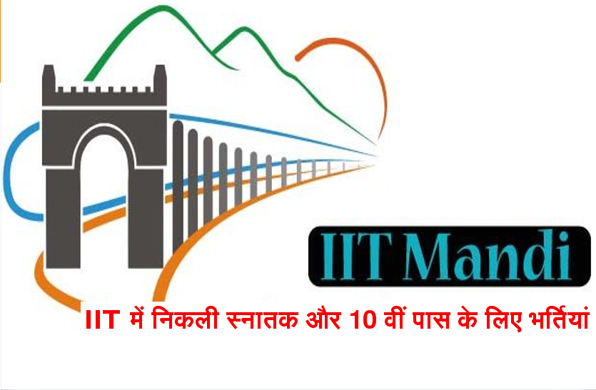 graduates-and-10th-pass-recruitment-for-iit