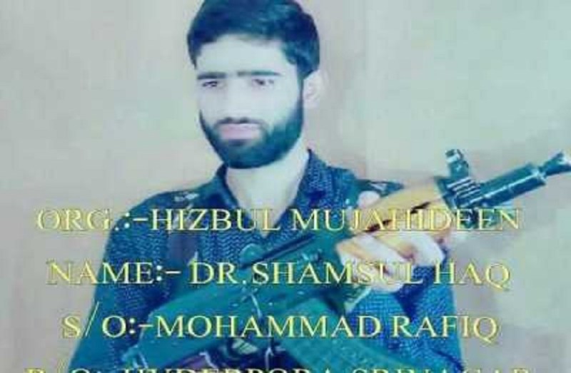 IPS officer brother Join hizbul mujahideen