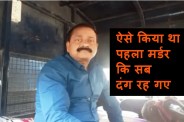 Munna Bajrangi