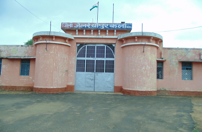district jail sheopur