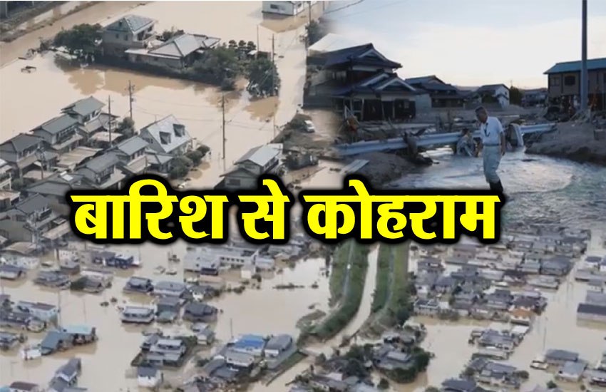 जापान में बाढ़ की वजह से प्रधानमंत्री शिंजो आबे ने रद्द की विदेश यात्रा, बारिश से अब तक 122 की मौत