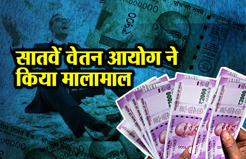 7th Pay commission
