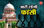 supreme court