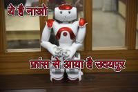 nao robot
