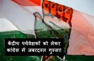 congress in tension