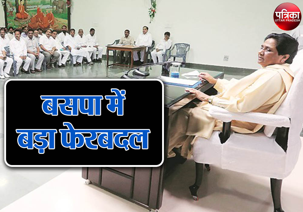 Mayawati will reshuffle BSP sangathan