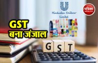 GST