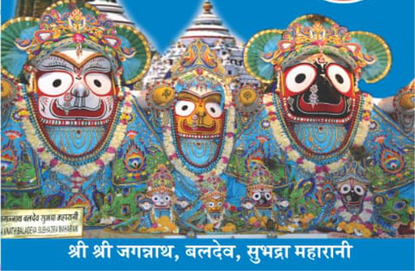 patrika
