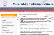 MPSC state tax inspector grade B pre exam 2018 result