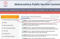 MPSC state tax inspector grade B pre exam 2018 result