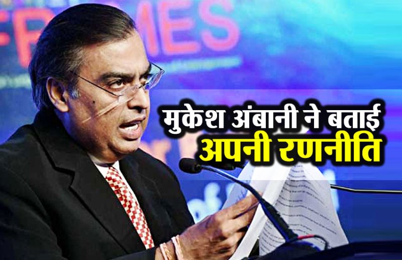 Mukesh Ambani