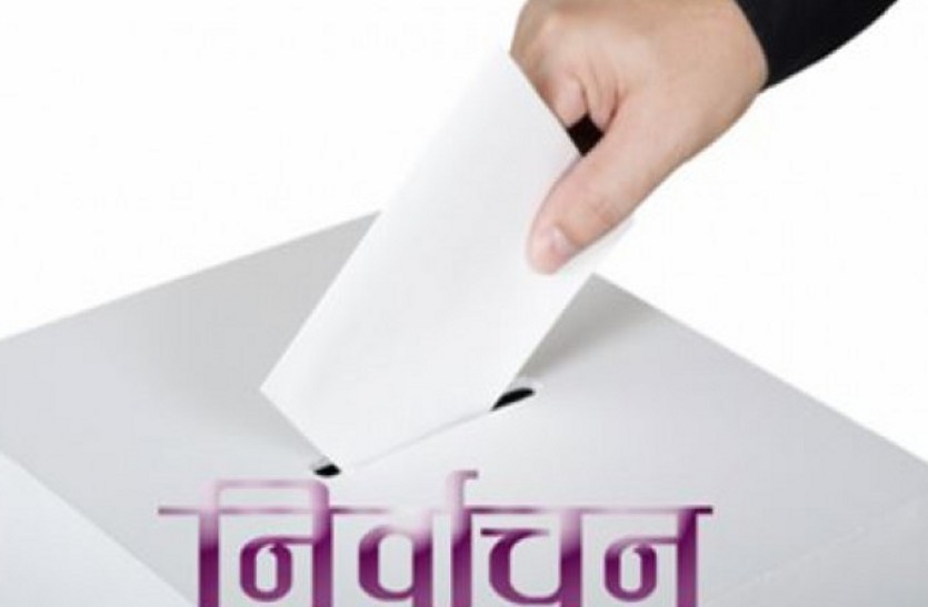 bhopal, bhopal news, bhopal patrika, patrika news, patrika bhopal, bhopal mp, election, election 2018, state election commision, Urban body elections, 5 Urban body elections, vote, vote bank, election board, 