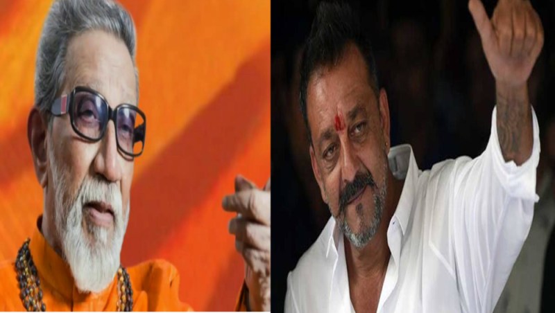 sanjay dutt and bala thakrey