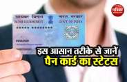Pan Card