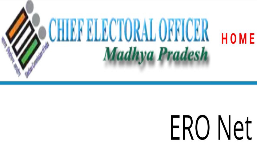 What would be the true benefit of ERO-2, 60 lakh bogus voters mp