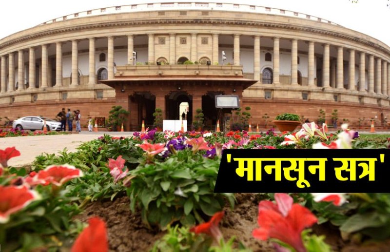 monsoon session