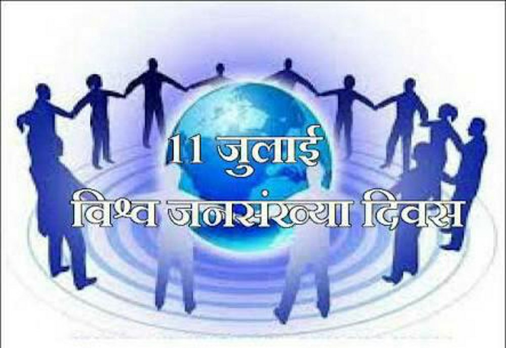 Story of satna World Population Day