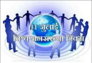 Story of satna World Population Day