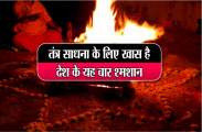 sadhna