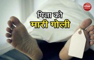 bihar murder