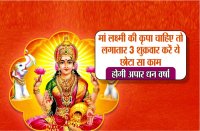 how to get blessings of mahalakshmi