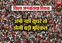 World Population Day