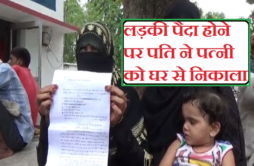 Husband drove wife out of house in bahraich up